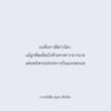 คุณดาวหิ่งห้อย / Parin พาริณ