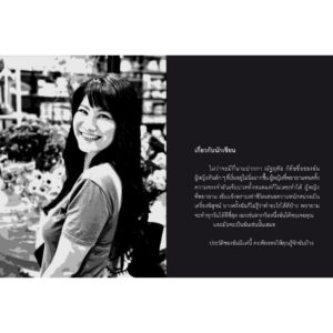 9786166262513-02.jpg ภาพถ่ายใบสุดท้ายในความทรงจำ / ณัฐฤทัย จันทรา / สำนักพิมพ์พลอยหิรัญ
