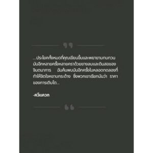รวมบทกวี มณีแสงนิล / สิริวตี / สองหนึ่งสองสองสองสี่