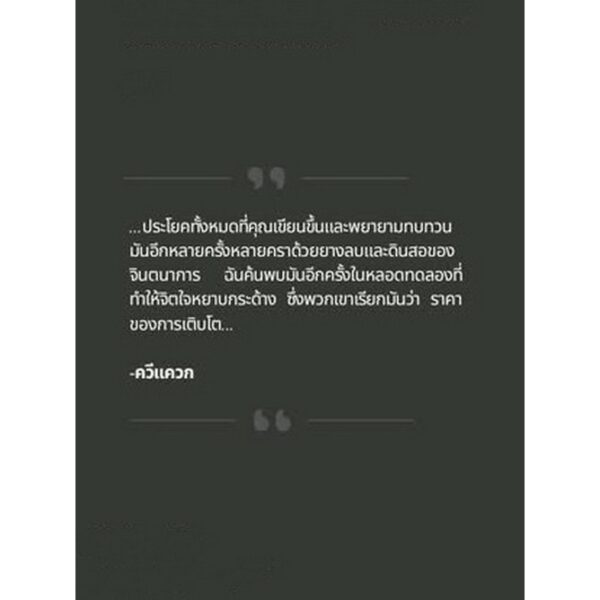 รวมบทกวี มณีแสงนิล / สิริวตี / สองหนึ่งสองสองสองสี่