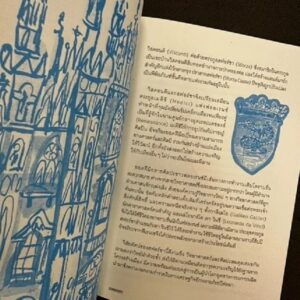 9786166305067-06.jpg Old Town Vacanza : Italy จรอิตาลี / พลอย จริยะเวช / openbooks