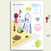 9786167144757-01.jpg โต๊ะอาหารที่จิแวร์นี / มาฮา ฮาราดะ / Sunday afternoon
