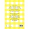 9786167144771-03.jpg ทาร์ตตาแต็งแห่งความฝัน TARUTO-TATAN NO YUME / ฟูมิเอะ คนโด (Fumie Kondo) / TYPHOON STUDIO