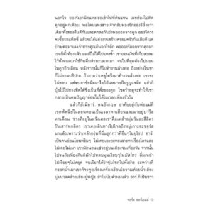 9786167144856-05.jpg (พิมพ์2) ความจนกับคนจร ในปารีสและลอนดอน / Down and out In Paris and London / George Orwell / Typhoon Studio