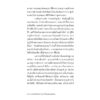 9786167144856-06.jpg (พิมพ์2) ความจนกับคนจร ในปารีสและลอนดอน / Down and out In Paris and London / George Orwell / Typhoon Studio