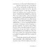 9786167144856-07.jpg (พิมพ์2) ความจนกับคนจร ในปารีสและลอนดอน / Down and out In Paris and London / George Orwell / Typhoon Studio