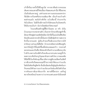 9786167144856-08.jpg (พิมพ์2) ความจนกับคนจร ในปารีสและลอนดอน / Down and out In Paris and London / George Orwell / Typhoon Studio