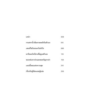 พบกันคืนนี้ ที่คาเฟ่คิสสะโดโด KOYOIMO KISSA DODO NO KITCHENDE / นากิ ชิเมโนะ /  สิริพร คดชาคร / Sunday Afternoon