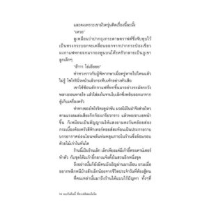 พบกันคืนนี้ ที่คาเฟ่คิสสะโดโด KOYOIMO KISSA DODO NO KITCHENDE / นากิ ชิเมโนะ /  สิริพร คดชาคร / Sunday Afternoon