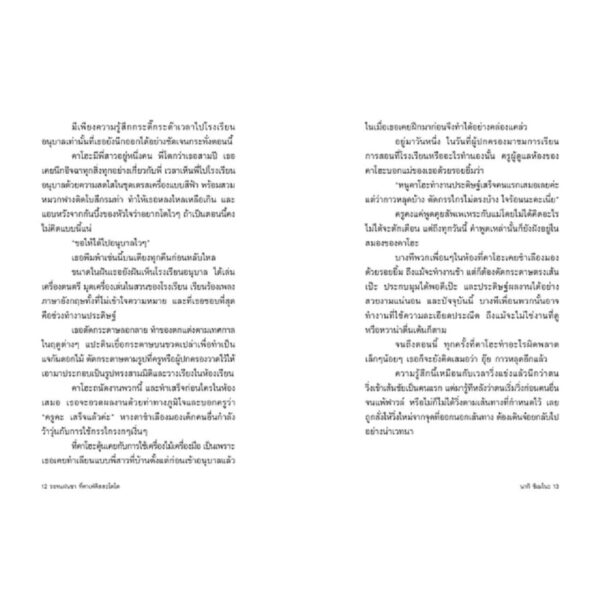 รอจนฝนซา ที่คาเฟ่คิสสะโดโด KONNA HI WA KISSA DODO DE AMAYADORI / นากิ ชิเมโนะ / เมธี ธรรมพิภพ / Sunday Afternoon