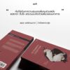9786167196640-02.jpg On Happiness ว่าด้วยความสุข - อะไรคือความสุข / ธเนศ วงศ์ยานนาวา