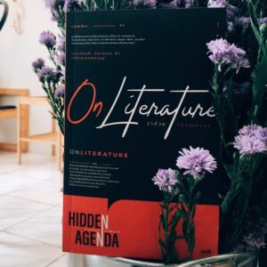 9786167196909-01.jpg On Literature : ว่าด้วยวรรณกรรม / วริศ ลิขิตอนุสรณ์ บรรณาธิการ / สำนักพิมพ์สมมติ