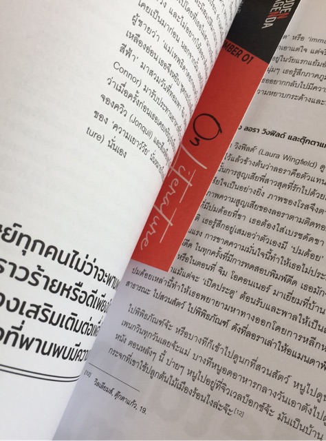 9786167196909-02.jpg On Literature : ว่าด้วยวรรณกรรม / วริศ ลิขิตอนุสรณ์ บรรณาธิการ / สำนักพิมพ์สมมติ