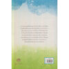 9786167368535-02.jpg ธรรมชาติบำบัด : ศิลปะการเยียวยาร่างกายและจิตใจเพื่อสมดุลของชีวิต / หมอเจค็อบ วาทักกันเชรี / สวนเงินมีมา