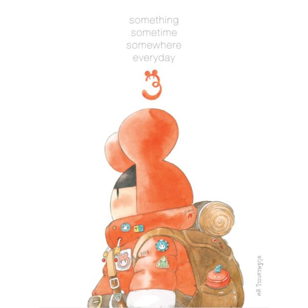 something sometime somewhere everyday 3 บางสิ่งบางอย่างในทุกๆวัน เล่ม 3 / ศศิ วีระเศรษฐกุล / FULLSTOP
