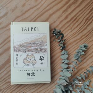 9786167422800-01.jpg Sasi's sketck book Taiwan Diary TAIPEI ศศิสเก็ตซ์บุ๊ค ไต้หวันไดอารี่ ไทเป / Fullstop Publishing