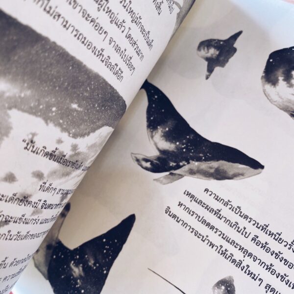 Lost and Found Graphic novel 2 เรื่องในเล่มเดียว / Manasawii และ 19.04 / Fullstop
