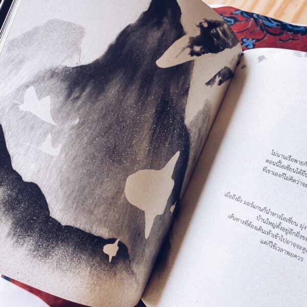 Lost and Found Graphic novel 2 เรื่องในเล่มเดียว / Manasawii และ 19.04 / Fullstop