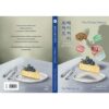 ร้านขนมอบเวทมนตร์ The Wizard Bakery / คูพยองโม เขียน / Earnest