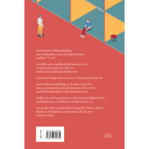 ซาฮาแมนชัน Saha Mansion / โชนัมจู เขียน / ธิดารัตน์ เจริญชัยชนะ แปล / Earnest