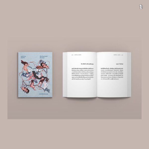 เธอทำลาย เธอกล่าว She Destroy, She Said / จิดานันท์ เหลืองเพียรสมุท , ตินกานต์ , พิราอร กรวีร์ , Mind da hed , อุรุดา โควินท์ , อินทิรา เจริญปุระ , ใหม่ ศุภรุจกิจ , พวงสร้อย อักษรสว่าง / เม่นวรรณกรรม