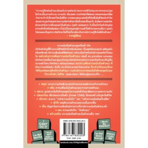 พลังแห่งการเพิ่มความนับถือตัวเอง / How to raise your self-esteem / Nathaniel Branden PH.D. / สาริศา มีสุขศรี แปล / OMG Books