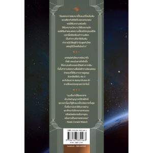 สนทนากับพระเจ้า การพูดคุยที่ไม่ธรรมดา เล่ม 3 (Conversations with God : An Uncommon Dialogue Book 3) Neale Donald Walsch