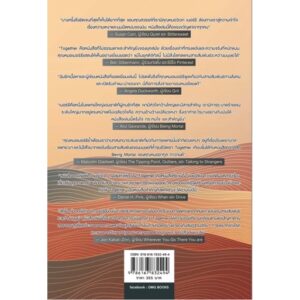 9786167832494-03.jpg ความเหงาคือนักตบตาตัวยง Together / Vivek H. Murthy, MD เขียน / OMG Books