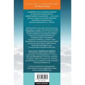 9786167832531-02.jpg Dying To Be Me ตัวตนใหม่จากลมหายใจสุดท้าย / Anita Moorjani / สมสิทธิ์ อัสดรนิธี / OMG