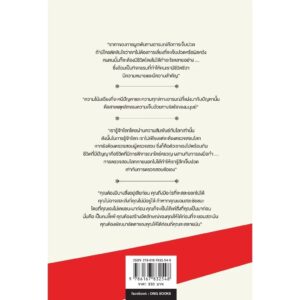 9786167832548-02.jpg (ปกใหม่) The Road Less Traveled บทเรียนชีวิตที่จิตแพทย์อยากบอก / M.Scott Peck, M.D. / วิทยากร เชียงกูล / OMG