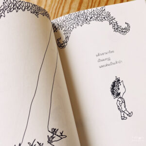 9786167832562-03.jpg (ปกแข็ง) The Giving Tree ความรักของต้นไม้ / Shel Silverstein / อัฐพงศ์ เพลินพฤกษา / OMG