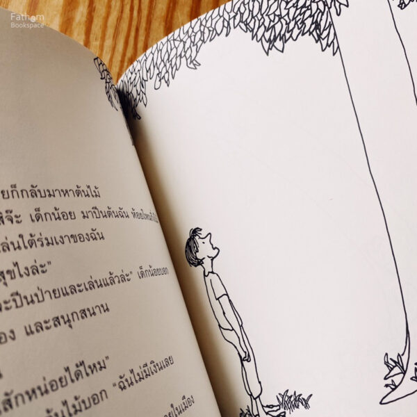9786167832562-04.jpg (ปกแข็ง) The Giving Tree ความรักของต้นไม้ / Shel Silverstein / อัฐพงศ์ เพลินพฤกษา / OMG