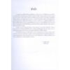 9786167882161-06.jpg 2020 Contemporary Art Scene in Thailand / ธวัชชัย สมคง / เดอะเกรทไฟน์อาร์ท