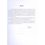 9786167882161-06.jpg 2020 Contemporary Art Scene in Thailand / ธวัชชัย สมคง / เดอะเกรทไฟน์อาร์ท