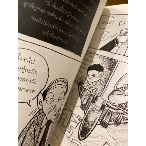 ปรากฏการณ์ธรรมดา ภาคฤดูร้อน (พิมพ์ครั้งที่ 4) / องอาจ ชัยชาญชีพ / สำนักพิมพ์เป็ดเต่าควาย