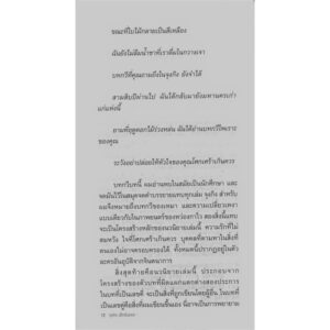 จุงกิง เซ็กซ์เพรส Chungking Sexpress / อนุสรณ์ ติปยานนท์