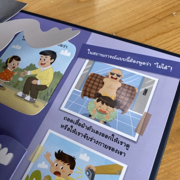Sex education เรื่องไม่ลับฉบับคุณหนู / จางฮุ่ย : เขียน / ถงเจี๋ย : วาด / ภารวิณี ยังเจริญยืนยง : แปล / YF Culture