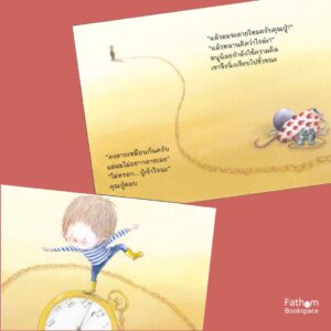 คุณปู่ หลังความตายเป็นอย่างไรนะ? / Pimm van Hest