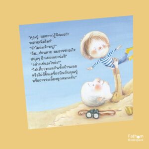 คุณปู่ หลังความตายเป็นอย่างไรนะ? / Pimm van Hest
