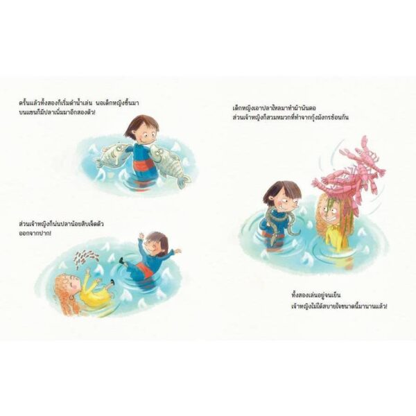 (ปกแข็ง) เจ้าหญิงน้อยจอมเผด็จการ เรียนรู้ที่จะให้เกียรติคนอื่น ไม่เอาแต่ใจ / Johanna Lindemann / Astrid Henn / YFpublic