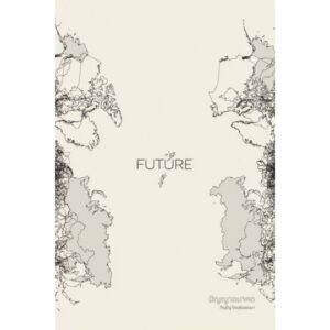 9786167982137-01.jpg Future ปัญญาอนาคต / ภิญโญ ไตรสุริยธรรมา / openbooks