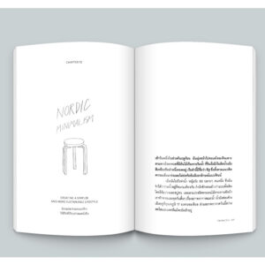 (ปกอ่อน) Finding SISU เด็ดเดี่ยวแม้โดดเดี่ยว (ฉบับปี 2023) / กัตเทีย พันต์ซาร์ / กัญญ์ชลา นาวานุเคราะห์ / openbooks