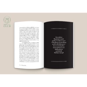 (ปกอ่อน-ฉบับปี 2023) In Praise of SLOW เร็วไม่ว่า ช้าให้เป็น  / คาร์ล ออนอเร / กรรณิการ์ พรมเสาร์ / openbooks