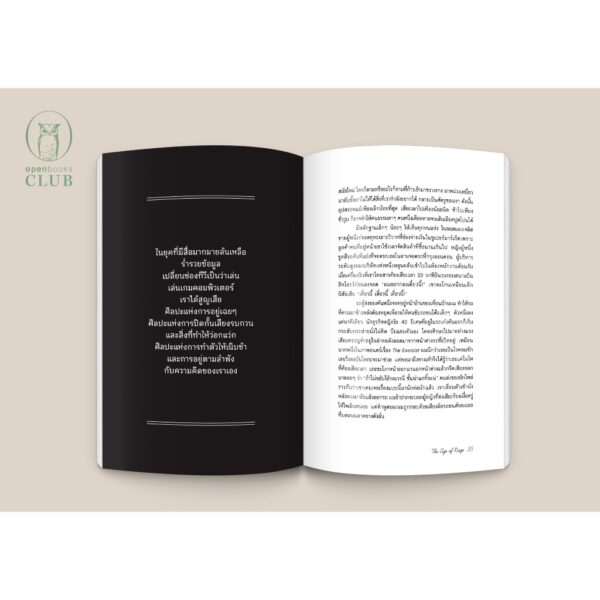 (ปกอ่อน-ฉบับปี 2023) In Praise of SLOW เร็วไม่ว่า ช้าให้เป็น  / คาร์ล ออนอเร / กรรณิการ์ พรมเสาร์ / openbooks
