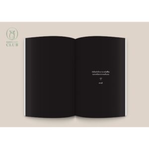 (ปกอ่อน-ฉบับปี 2023) In Praise of SLOW เร็วไม่ว่า ช้าให้เป็น  / คาร์ล ออนอเร / กรรณิการ์ พรมเสาร์ / openbooks