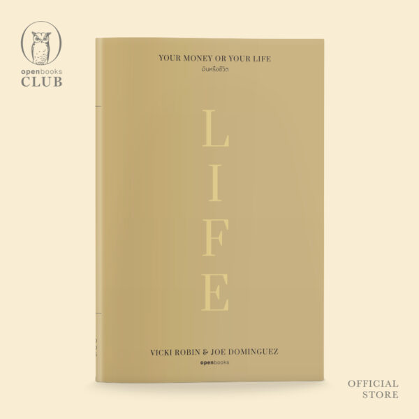 (ปกอ่อน) Your Money or Your LIFE เงินหรือชีวิต (ฉบับปี 2023) / วิกกี โรบิน และ โจ โดมิงเกซ / ฐณฐ จินดานนท์ / openbooks