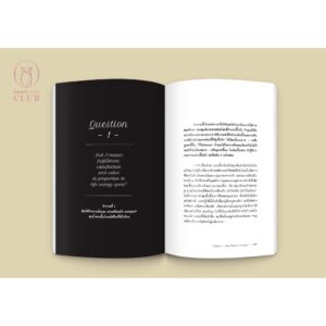 9786167982632-03.jpg (ปกอ่อน) Your Money or Your LIFE เงินหรือชีวิต (ฉบับปี 2023) / วิกกี โรบิน และ โจ โดมิงเกซ / ฐณฐ จินดานนท์ / openbooks