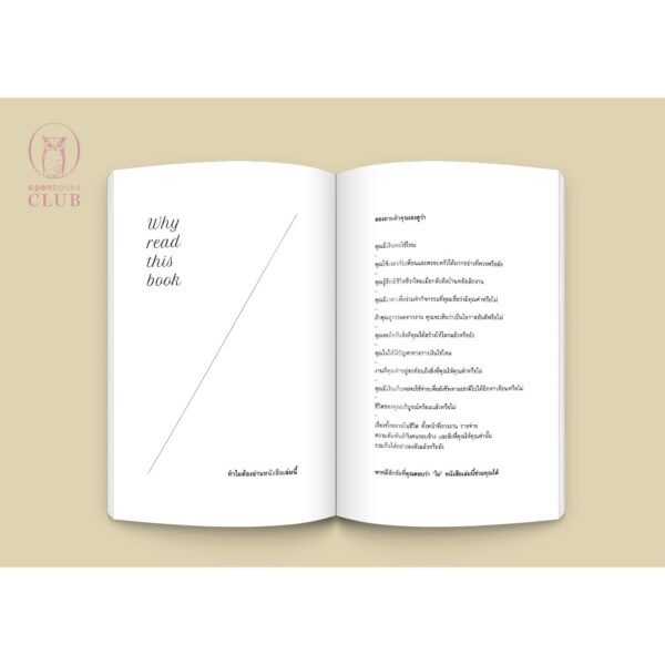(ปกอ่อน) Your Money or Your LIFE เงินหรือชีวิต (ฉบับปี 2023) / วิกกี โรบิน และ โจ โดมิงเกซ / ฐณฐ จินดานนท์ / openbooks