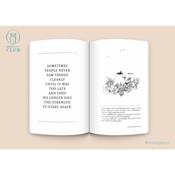 (ปกอ่อน) The Summer Book เกาะแก่งแห่งชีวิต / ตูเว ยานซอน / กัญญ์ชลา นาวานุเคราะห์ / openbooks