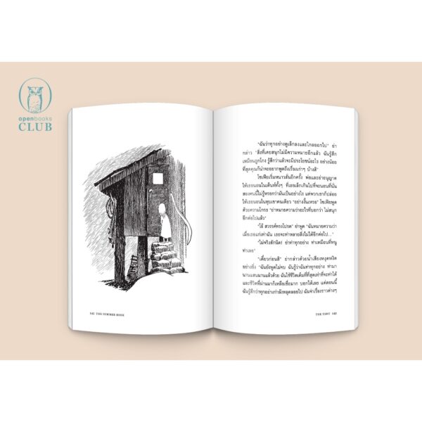 (ปกอ่อน) The Summer Book เกาะแก่งแห่งชีวิต / ตูเว ยานซอน / กัญญ์ชลา นาวานุเคราะห์ / openbooks
